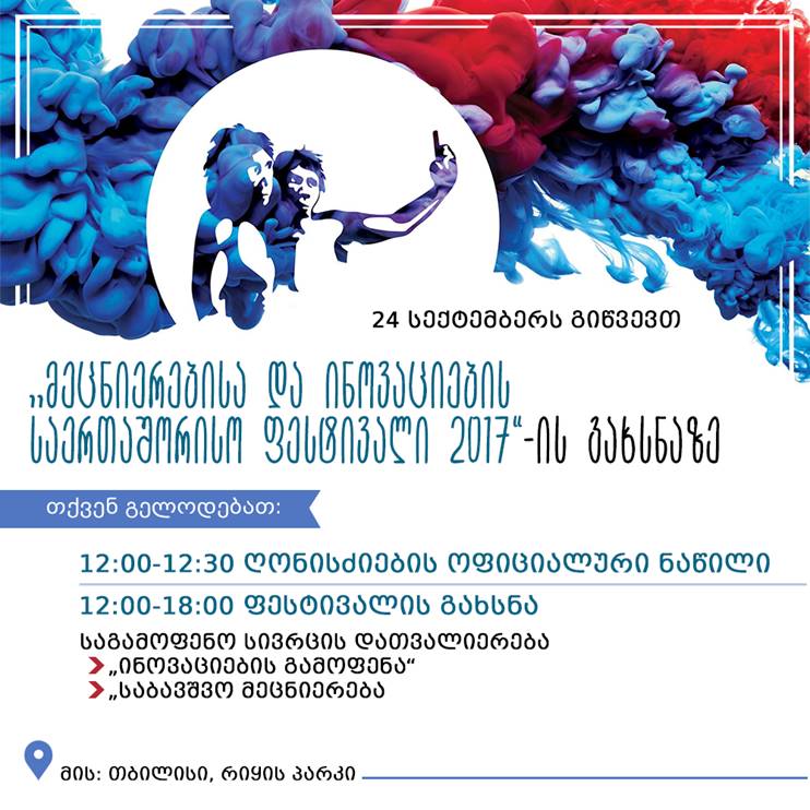 http://rustaveli.org.ge/images/Images/image003.jpg