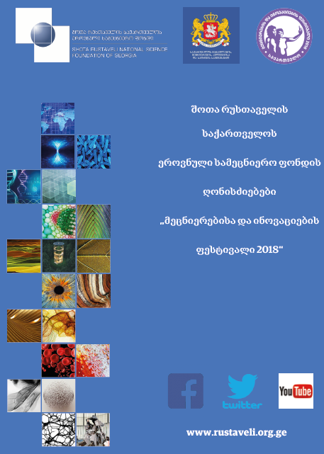 http://rustaveli.org.ge/images/NEWS/fg.PNG