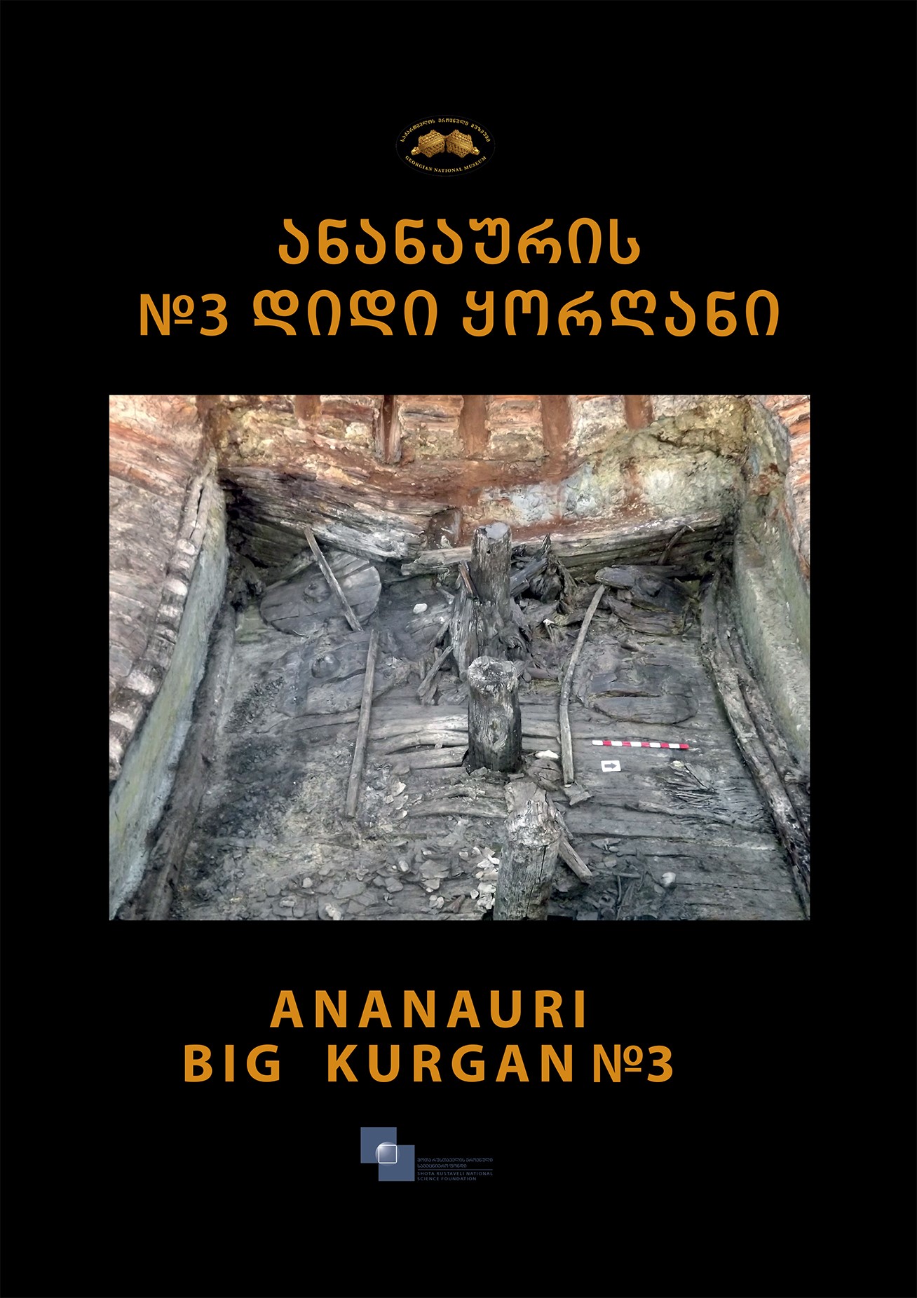 http://rustaveli.org.ge/images/samogzauro%20prezentaciebi/1_4.jpg