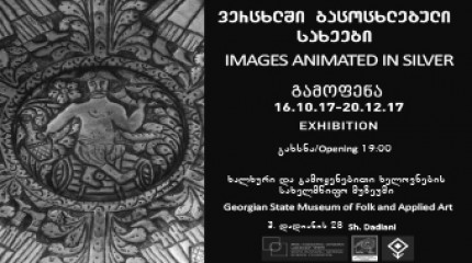 EN: Title of the exhibition “ Images Animated in Silver”