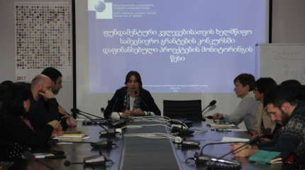 საკონსულტაციო შეხვედრა