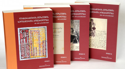 „Description and Digitalization of Manuscripts in the Museum of Literature”