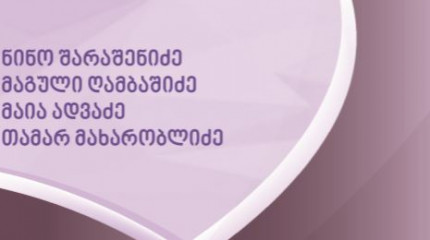 მოდალობის კატეგორიის საკითხები ქართულში