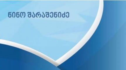 მოდალობის კატეგორია ქართულ ენაში