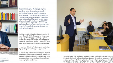 Interview with Director General of Shota Rustaveli National Science Foundation of Georgia