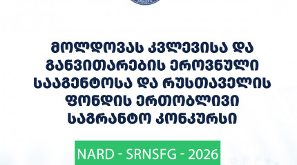 Shota Rustaveli National Science Foundation and Moldova’s National Agency for Research and Development (NARD): 2026 Joint International Scientific Eve ...