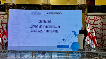 ღონისძიება „ქალები ბიოტექნოლოგიებში: მეცნიერება და ინოვაცია“