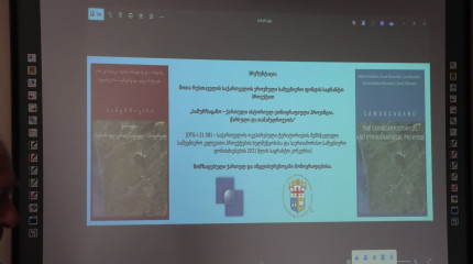 სამურზაყანოს შესახებ ქართულ და ინგლისურენოვანი მონოგრაფიების პრეზენტაცია