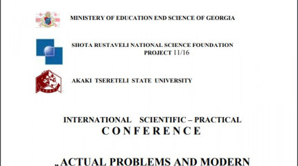 ACTUAL PROBLEMS AND MODERN TECHNOLOGIES OF FOOD PRODUCTS