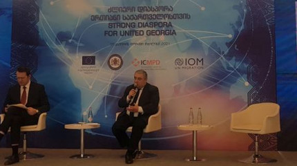 ფორუმი „ძლიერი დიასპორა ერთიანი საქართველოსთვის“  