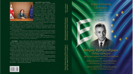 მიხეილ მუსხელიშვილი (მიშელ მუსხელი)   ევროპული ფედერალიზმის სათავეებთან