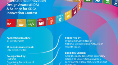   იუნესკო აცხადებს კონკურსს Future Designer International Innovation Design Awards 2024 (IIDA) &  Science for SDGs Innovation