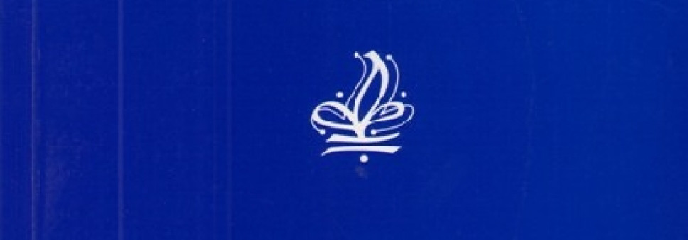 ქალის უფლებრივ-ქონებრივი მდგომარეობა სამხრეთ საქართველოში