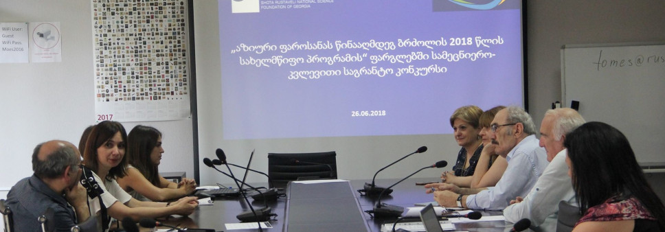 Consultation meeting