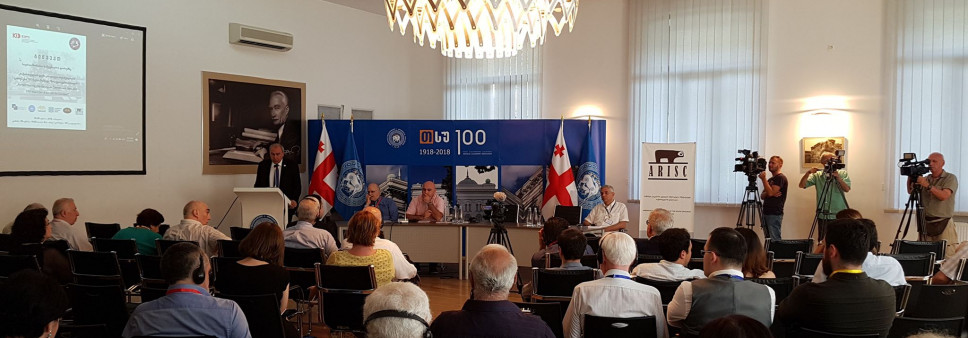 International scientific forum “Remembering the first Georgian democratic republic after 100 years: a model for Europe?”