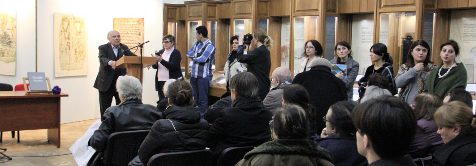 „ქართული პალიმფსესტები კატალოგი-ალბომი, მონაცემთა ბაზის“ პრეზენტაცია