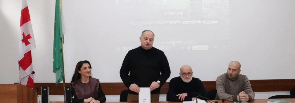 პროექტის „ქართული სულიერი და მატერიალური კულტურის ძეგლები: ქართულ-აფხაზურ-კავკასიური პრაქტიკა“ შედეგების პრეზენტაცია