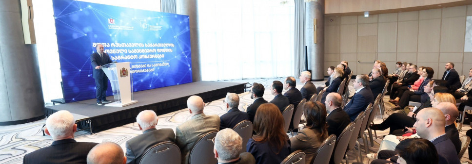 „რუსთაველის ფონდის საგრანტო კონკურსები  - ახალი ხედვა,  მიზნები   და  სამომავლო  პრიორიტეტები“   