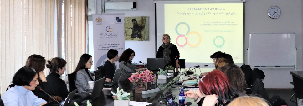 ტრენინგი  „EURAXESS პორტალი მკვლევრებისთვის” 