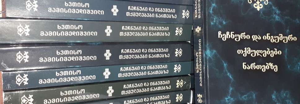 The book "Chechen and Ingush Tales on Yarn" was published