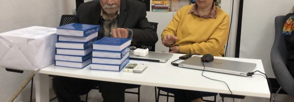 ქართველ მწერალთა ეპისტოლური მემკვიდრეობის მე-11 ტომის პრეზენტაცია
