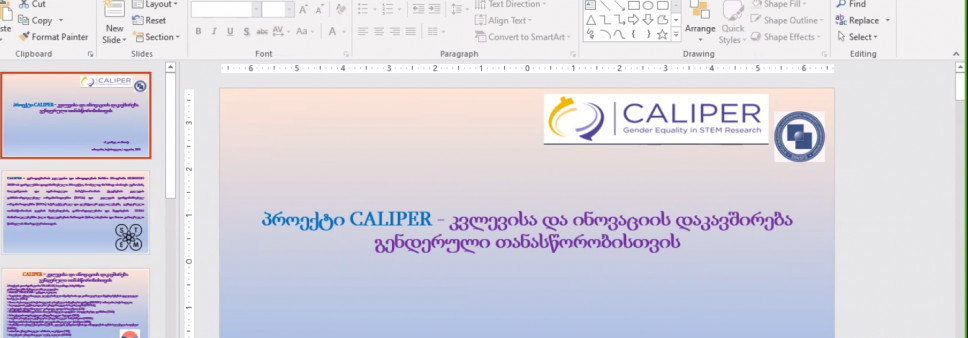 პრეზენტაცია პროექტ „CALIPER”-ის ფარგლებში