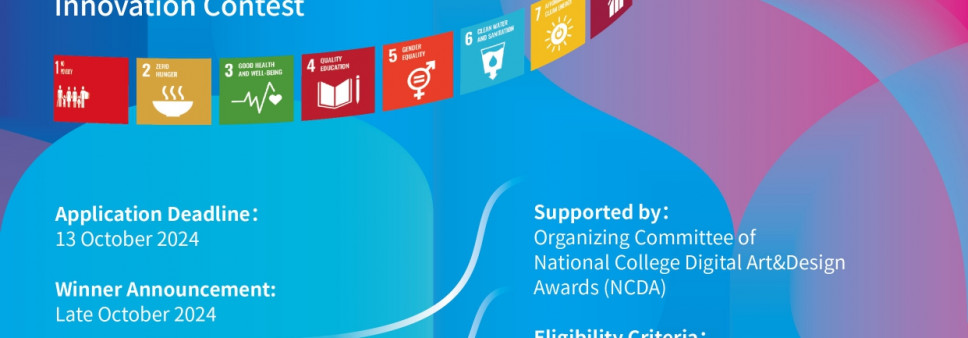    იუნესკო აცხადებს კონკურსს Future Designer International Innovation Design Awards 2024 (IIDA) &  Science for SDGs Innovation