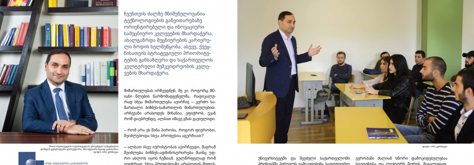 Interview with Director General of Shota Rustaveli National Science Foundation of Georgia