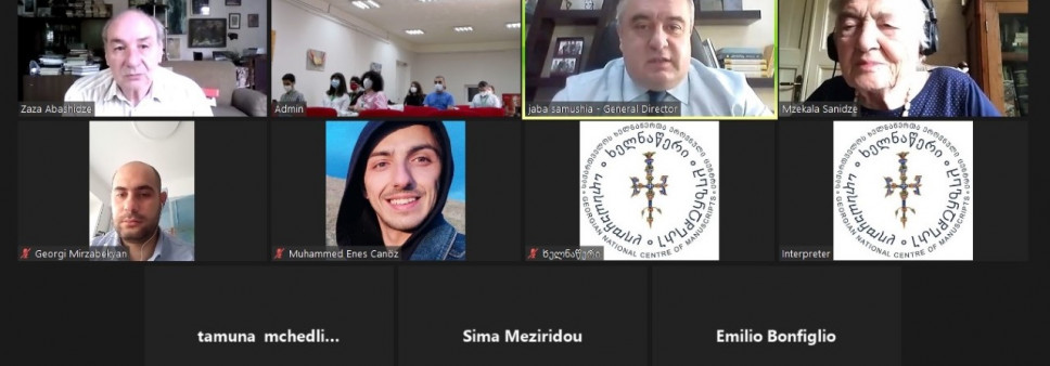 ქართველოლოგიის VI საერთაშორისო საზაფხულო სკოლა  „ქართული ხელნაწერი“