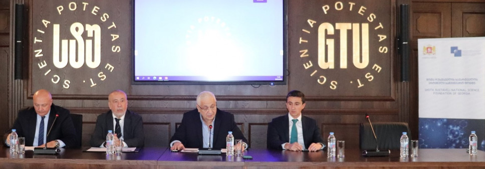 ღონისძიება „ინტელექტუალური საკუთრების მართვა მეცნიერებაში“