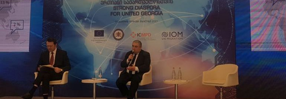 ფორუმი „ძლიერი დიასპორა ერთიანი საქართველოსთვის“  