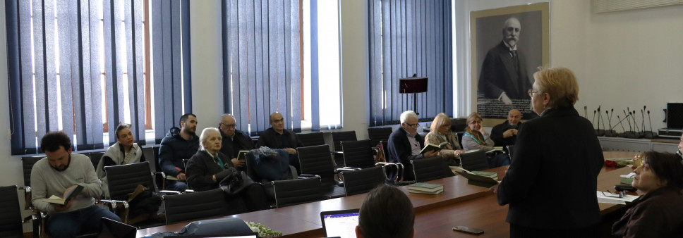 სემინარი „საზოგადოება, მკურნალი, პაციენტი: ტრადიციული ქართული სამედიცინო სისტემის სოციოკულტურული ასპექტები და თანამედროვეობა“ და ამავე სახელწოდების წიგნის წარდგენა