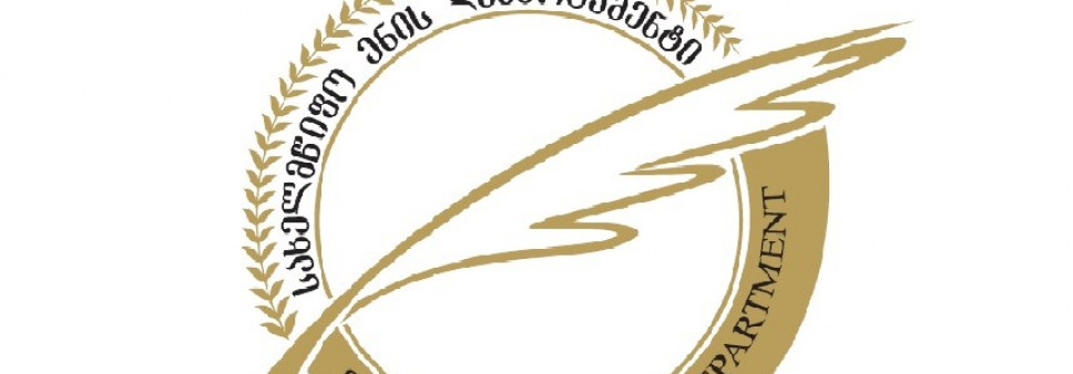საჯარო სამსახურში დასაქმებული რედაქტორებისათვის ტრენინგების შესახებ, ახალი სალიტერატურო ნორმების მიღების, მათი დანერგვისა და გამოყენების მიზნით