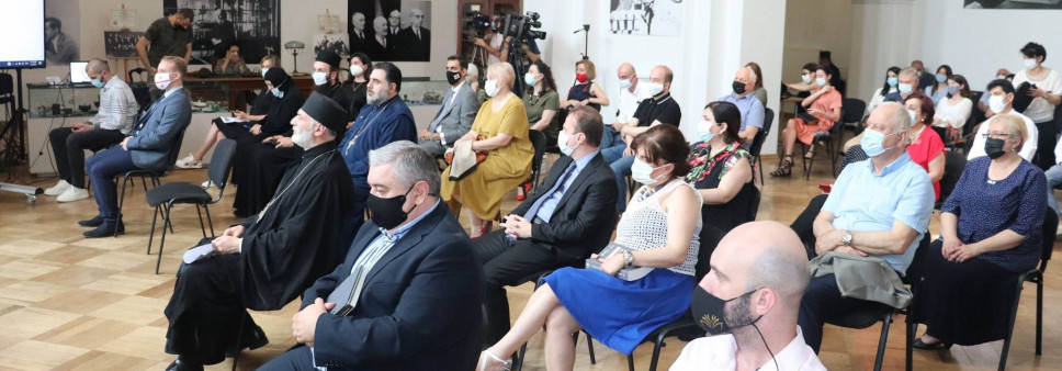 კონფერენცია „ქართული დიასპორა: წარსული და თანამედროვეობა“