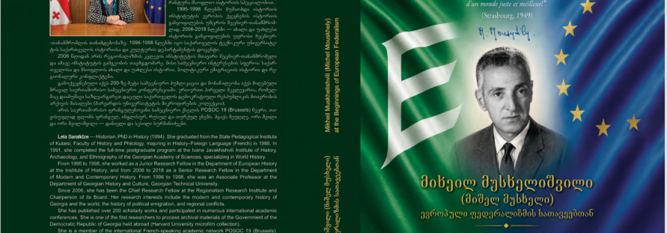 მიხეილ მუსხელიშვილი (მიშელ მუსხელი)   ევროპული ფედერალიზმის სათავეებთან