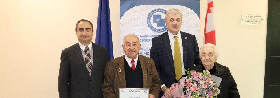 მეცნიერების საერთაშორისო დღეს   ღვაწლმოსილ  მეცნიერებს რუსთაველის სამეცნიერო  ფონდის პრემია გადაეცათ 
