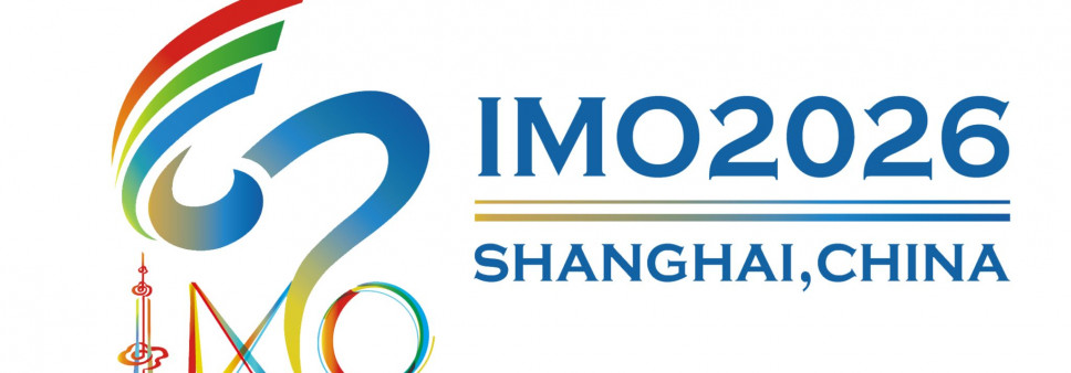 მათემატიკის 67- ე საერთაშორისო ოლიმპიადისთვის შესარჩევი ტურები გაიმართა