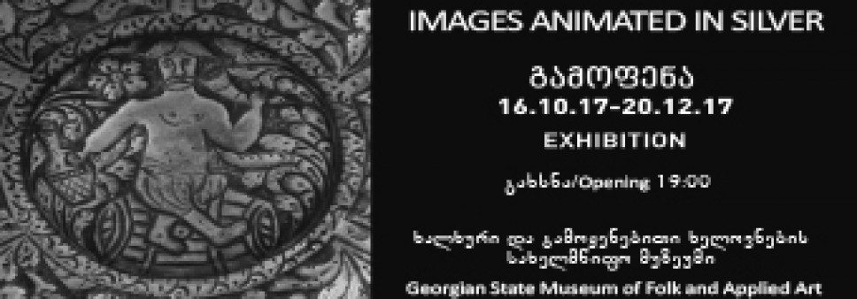 EN: Title of the exhibition “ Images Animated in Silver”
